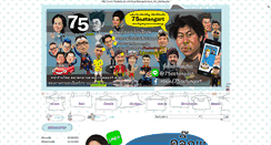 Desktop Screenshot of 75satang-art.com